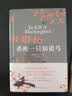 杀死一只知更鸟（新）（豆瓣9.3，关于勇气与正义的成长教科书，影响全球5000万家庭的“教养宝典”，奥巴马、贝克汉姆、奥普拉鼎力推荐） [To Kill a Mockingbird]  实拍图