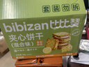 比比赞（BIBIZAN）柠檬芝士夹心饼干混合味1000g整箱早餐办公室休闲零食品 实拍图