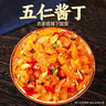 湾琴河微辣木瓜丝280g 广西香辣木瓜条 咸菜酱腌菜下饭菜即食拌饭喝粥 实拍图