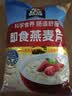 桂格（QUAKER）即食燕麦片1000克袋装 营养早餐 膳食纤维 零添加白砂糖 实拍图