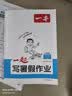 一本小学数学一起写暑假作业一升二年级苏教版 2026版暑假衔接作业课本知识提前学预习新知复习提优训练 开学季 实拍图