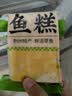 荆八宝 鱼糕 荆州草鱼糕手工鱼丸子 湖北特产 火锅食材半成品菜熟食 荆州鱼糕2袋+荆州鱼丸2袋 实拍图