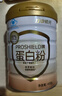 初元江中蛋白粉蛋白质含量85%增强免疫力高蛋白营养品送礼长辈*400g 实拍图