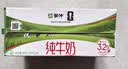 蒙牛全脂纯牛奶250ml*16盒 牛奶礼盒 电商定制送礼礼盒 实拍图