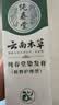 纯春堂云南本草染发膏天然染发剂纯植物盖白头发无刺激不沾头皮一梳男女 实拍图