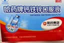哈药多种b族维生素b族口服液 儿童学生复合维生素b族1-3-12岁三精 实拍图