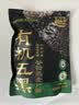 西麦有机五黑谷物燕麦片420g 谷物代餐即食中式营养早餐无添加 实拍图