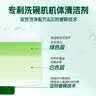 水卫士洗碗机专用机体清洁剂 去油污水垢清洁养护洗碗机耗材水卫仕250ml 实拍图