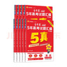 金考卷 高考真题】天星2027高考金考卷3真5真10真高考试题汇编三年高考真题五年高考真题十年高考真题分类训练语文数学英语物理化学高三必刷卷真题卷模拟考场真题演练高考一轮复习 五年高考真题【22-26 实拍图