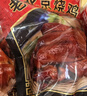 大紅門五香熏鸡550g 熟食腊味即食老式烧鸡下酒菜北京特产中华老字号 实拍图