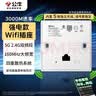公牛（BULL）墙壁AP面板电脑网络无线WIFI插座路由器3000兆GTW06A(需搭配面板) 实拍图