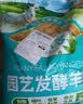 德沃多羊粪有机肥5KG通用植物盆栽花肥料花卉绿植内蒙羊粪蛋发酵羊粪肥 实拍图