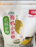 北纯有机玉米粉5斤/袋  无麸质（ 棒子面 窝头粉 纯玉米面 ） 实拍图