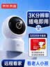 京东京造 智能摄像机V5 500万像素3K高清家用监控摄像头 5G双频WiFiAI人形看宠360度全景微光全彩夜视 实拍图