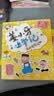姜小牙上学记（套装共4册）米小圈姊妹篇注音版 课外阅读 阅读 课外书 一升二衔接 小升初衔接  实拍图