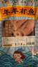 春江月风琴鱿鱼片鱿鱼干即食手撕鱿鱼海味儿童孕妇零食大礼包青岛特产 【风琴鱿鱼片】250g*1袋/秘鲁大鱿鱼 实拍图