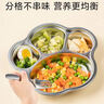 COOKSS儿童宝宝餐盘304不锈钢辅食分格餐盘 实拍图
