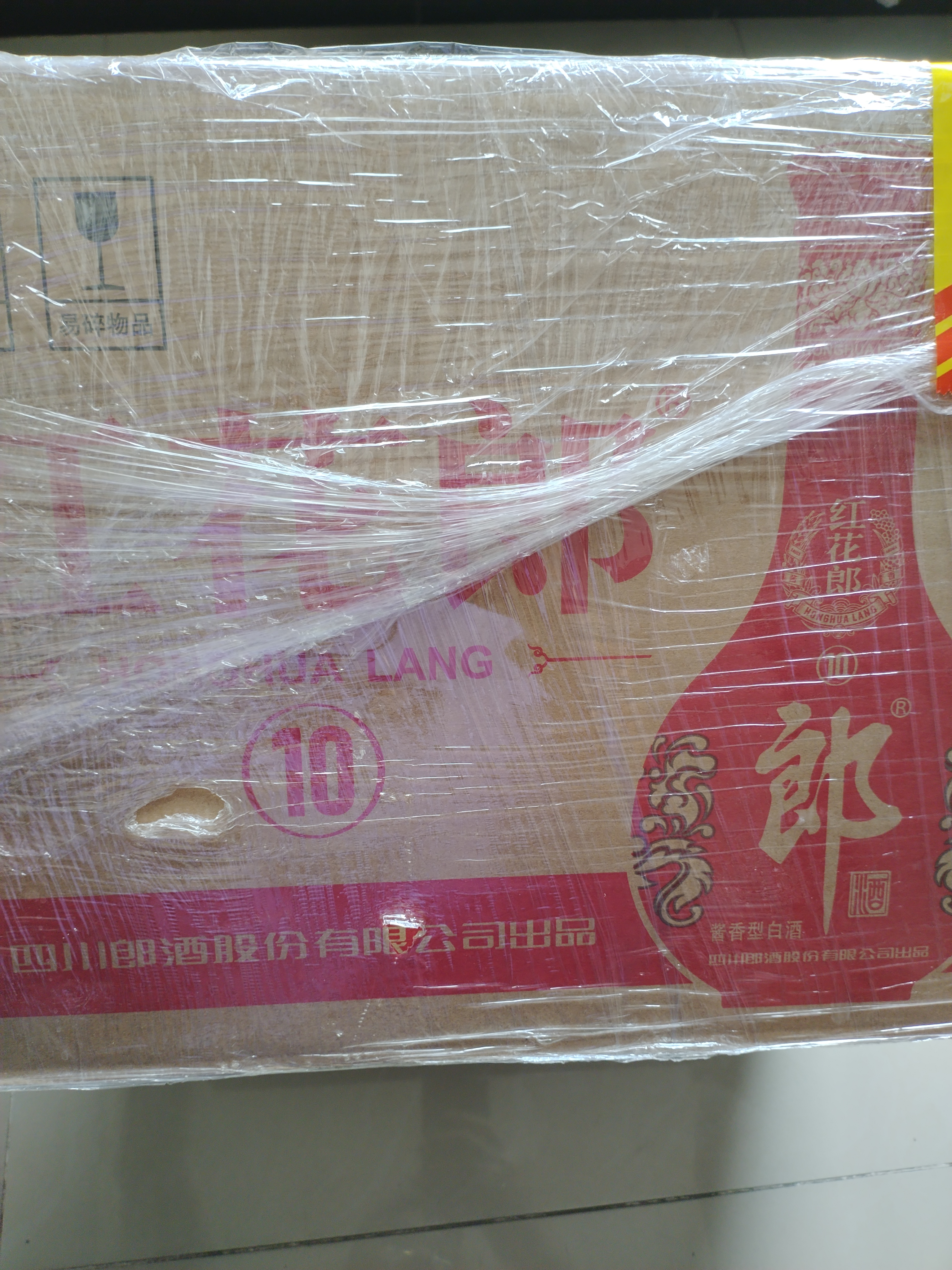 郎酒红花郎10（第五代）酱香型白酒 39度 500mL*6瓶 整箱装 实拍图