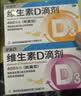 星鲨维生素D滴剂 30粒*5盒+星鲨维生素AD滴剂48粒3盒 1岁以下 实拍图