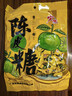 宏源糖果硬糖喜糖批发年货招待糖陈皮糖话梅糖小零食公司酒店前台糖果 2袋组合[陈皮糖+话梅糖]350g2袋 实拍图