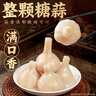 湾琴河糖蒜 水晶糖醋蒜整颗醋泡蒜500g 罐装大蒜腊八蒜下饭酱腌菜 实拍图