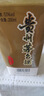 茅台飞天 酱香型白酒 53度 200ml 单瓶装 【热门商品】 实拍图