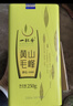 一杯香茶叶绿茶正宗安徽黄山毛峰500g2026新茶春茶雨前礼盒装自己喝散装 实拍图