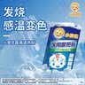 小葵花 儿童医用退热贴 感温变色婴幼儿成人退热贴 物理降温冰宝贴降温 变色退热贴3盒装（30贴） 实拍图