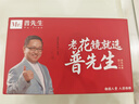 普先生老花镜男女进口高清防蓝光老光老花眼镜记忆钛76035 150度50-54岁 实拍图