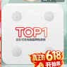 沃乐智能体脂秤【APP充电款】电子称体重称家用减肥专用高精准测脂人体脂肪管理送女友礼品生日礼物 实拍图
