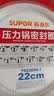 苏泊尔（SUPOR）压力锅胶圈不锈钢高压锅铝合金压力锅密封圈耐高温硅橡胶圈多规格 YS22E06-1 22厘米 不锈钢压力锅用 实拍图