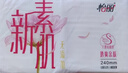 怡丽卫生巾超薄低致敏女生日用240mm32片京东自营官方旗舰店姨妈巾 实拍图