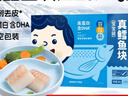 我爱渔大西洋深海真鳕鱼宝宝装200g去皮去刺6-7块 送婴幼儿食谱 实拍图