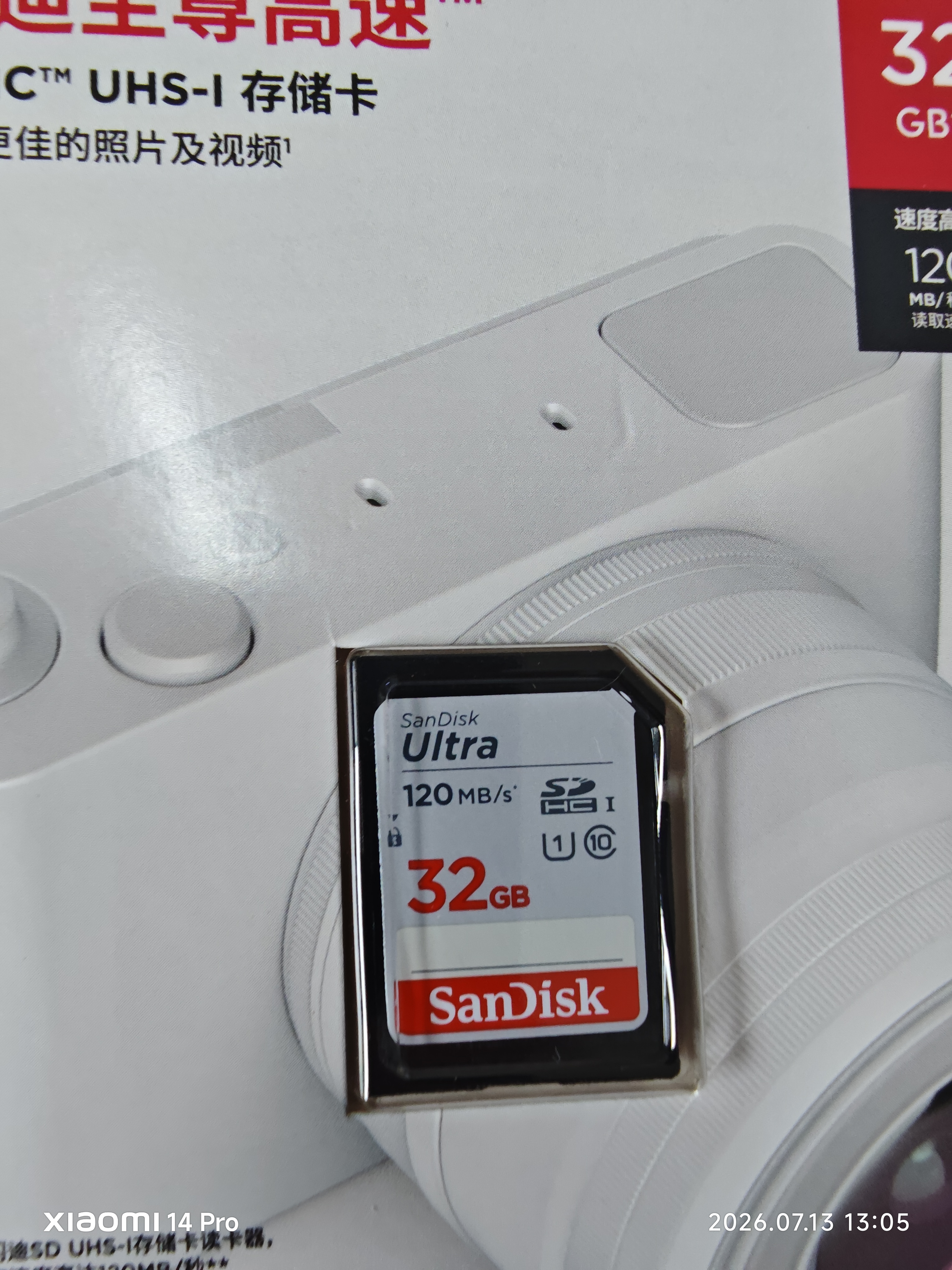 闪迪（SanDisk）32GB SD内存卡 U1 C10 至尊高速存储卡 读速120MB/s 全高清视频SDSDUNC-032G-ZN6IN 实拍图