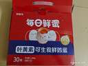 京鲜生【供港品质】【每日鲜蛋】叶黄素可生食鸡蛋30枚3.78斤/盒 礼盒  实拍图