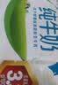 伊利纯牛奶250ml*21盒整箱 优质乳蛋白 早餐奶  礼盒装 实拍图