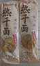 蔡林记 中华老字号 地道武汉风味热干面5包热干面+酸豆角750g 非遗传承 实拍图