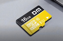 DM大迈 16GB TF（MicroSD）存储卡 黄卡 C10 手机行车记录仪监控摄像头专用高速内存卡 实拍图