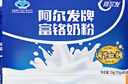 阿尔发富铬奶粉无蔗糖糖尿人奶粉1500g中秋送礼 调节血糖早餐营养品 实拍图