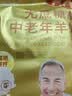 臻牧（zhenmu）中老年无蔗糖高钙羊奶粉营养粉独立条装1.25kg 实拍图