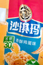 徐福记减糖30%沙琪玛香酥鸡蛋味526g/袋约16枚 休闲零食早餐 办公室健康 实拍图