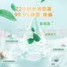 立白天然茶籽洗衣液24斤 除菌除螨抑菌 手洗机洗祛味去渍 整箱家庭装 实拍图