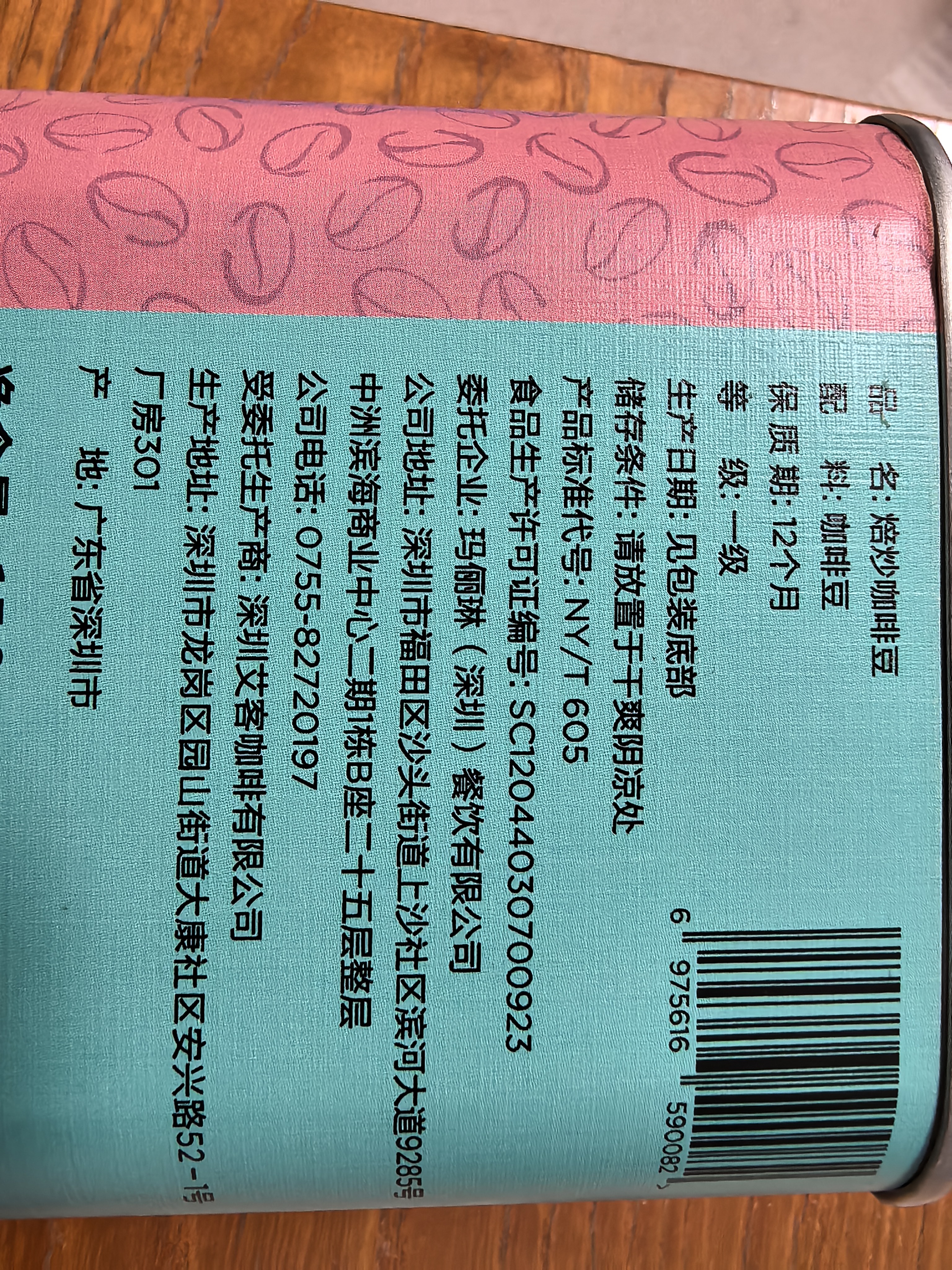 CAFFE MARYLING玛俪琳埃塞俄比亚雪菲精品咖啡豆新鲜中度烘焙罐装150g 实拍图