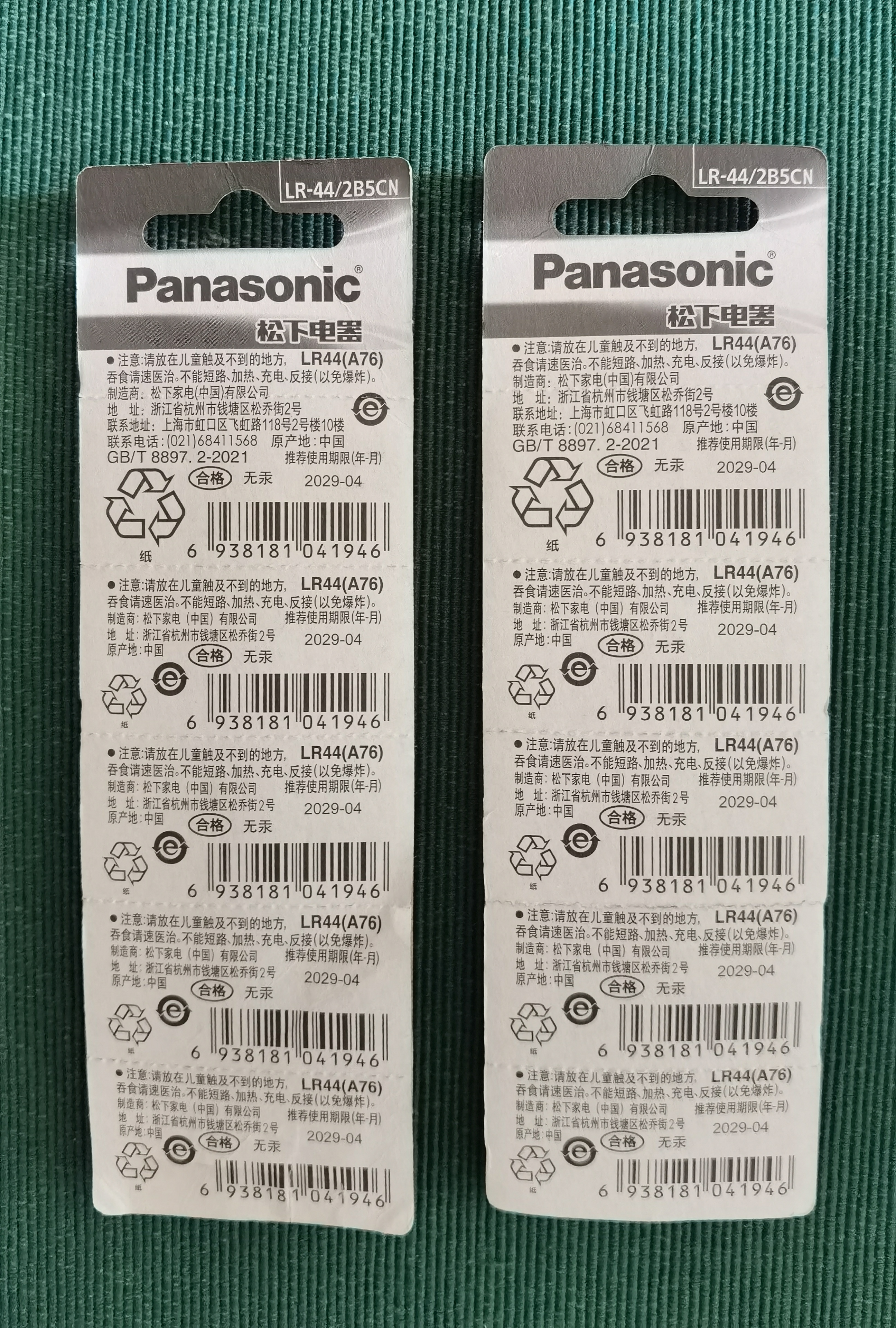 松下（Panasonic）纽扣电池LR44/AG13/A76/L1154/357A碱性扣式电池适用手表电池计算器电池玩具电池10粒 实拍图