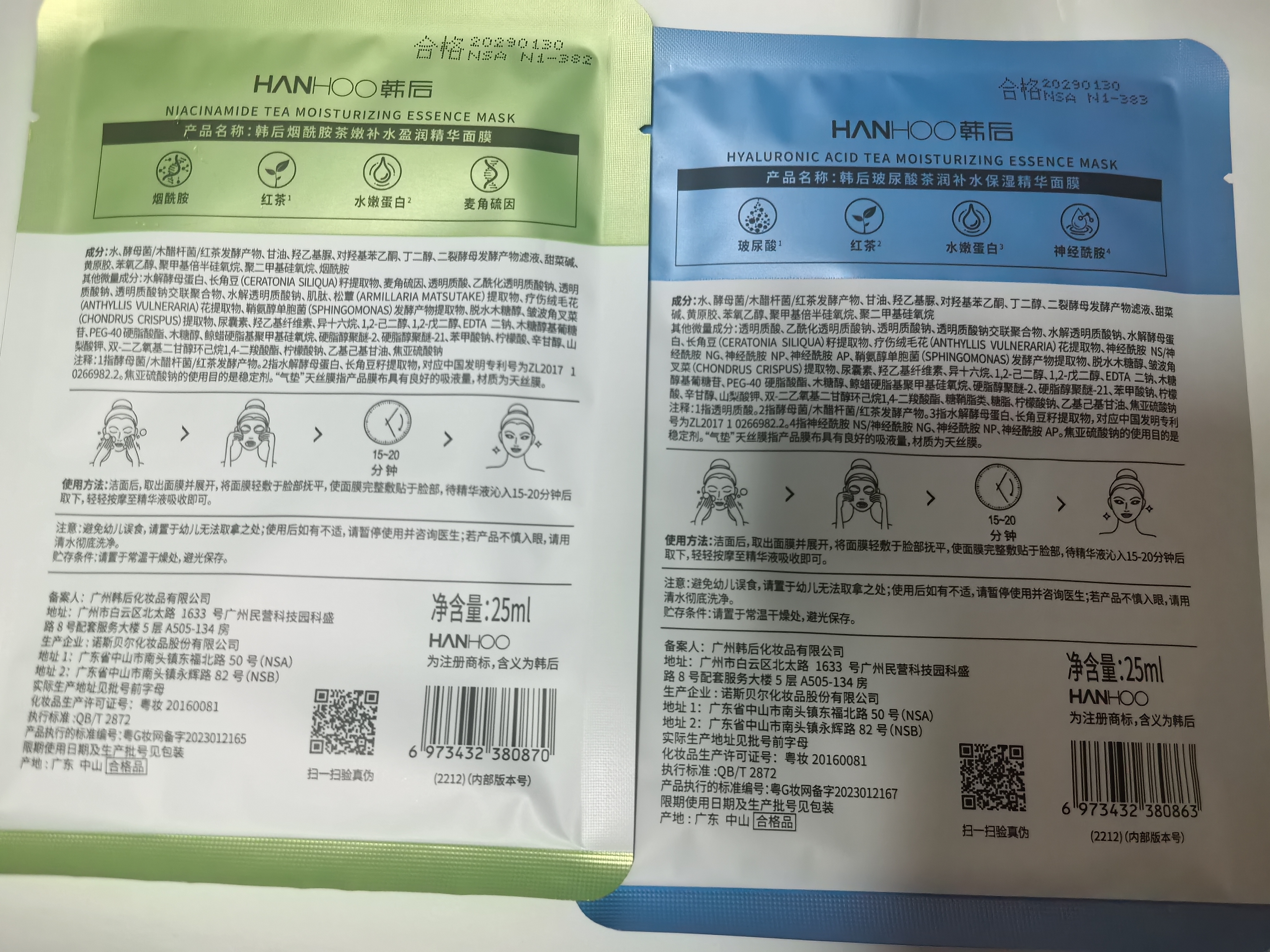 韩后面膜玻尿酸烟酰胺精华面膜30片补水保湿舒缓提亮免洗护肤品男女士 实拍图