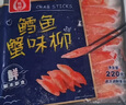 桂冠鳕鱼蟹味柳220g 早餐搭配寿司食材 低脂蟹肉棒即食关东煮海鲜火锅 实拍图