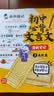 初中必背文言文漫画笔记（全3册）中考语文基础知识大全七八九年级必备古诗词小古文文学常识大集结真题训练 实拍图