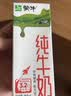 蒙牛全脂纯牛奶250ml*16盒 牛奶礼盒 电商定制送礼礼盒 实拍图