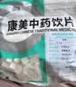 康美茯苓 利水渗湿 健脾宁心 可组陈皮茯苓茶茯苓山楂茶 茯苓中药材中药饮片 三伏天泡水大药房抓配可磨茯苓粉 茯苓500g/袋（实惠大包装） 实拍图