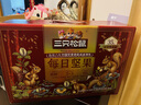 三只松鼠每日坚果1050g35袋独立包装开心果腰果休闲零食礼包团购送礼 实拍图